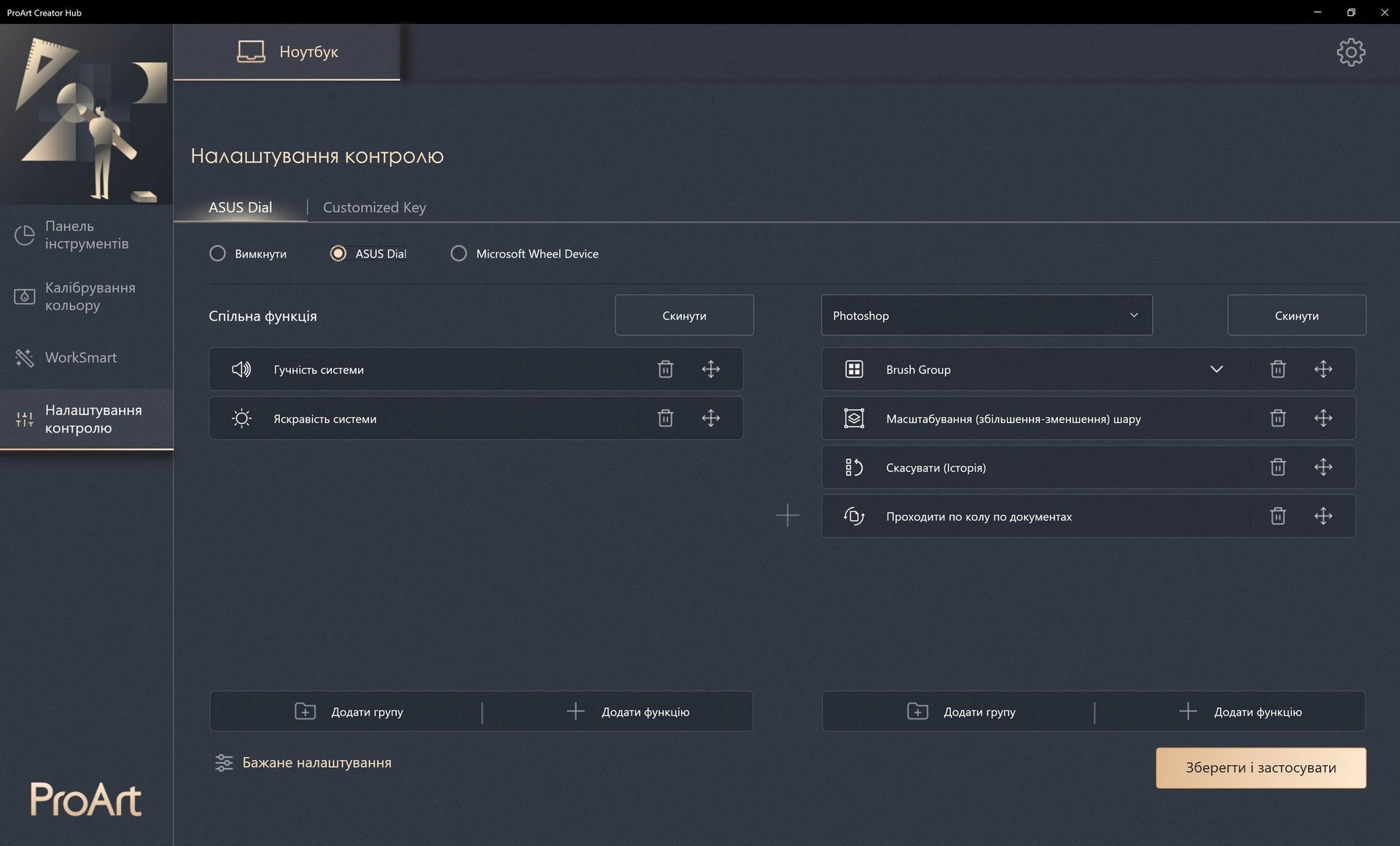 ASUS_ProArt_StudioBook_16_OLED_screen_ProCreatorHub5