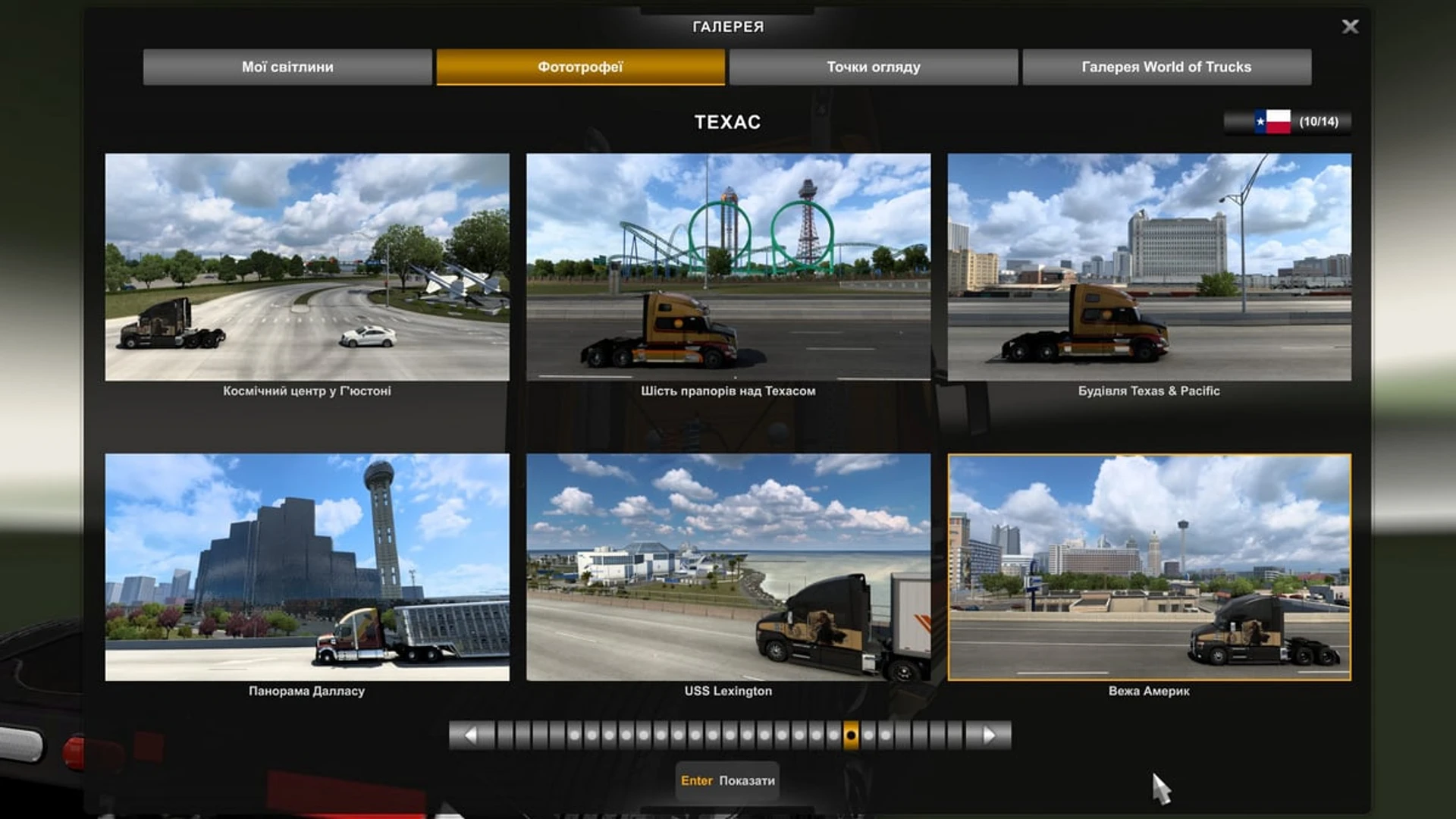 American_Truck_Simulator_-_Texas_75