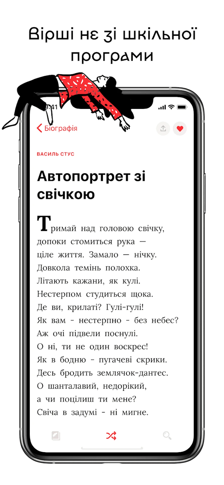 Аркуші 4