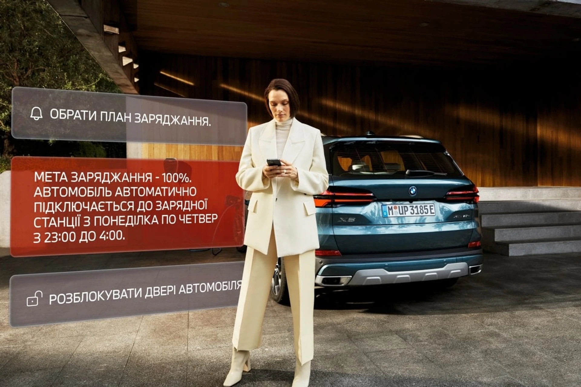 BMW ConnectedDrive 2