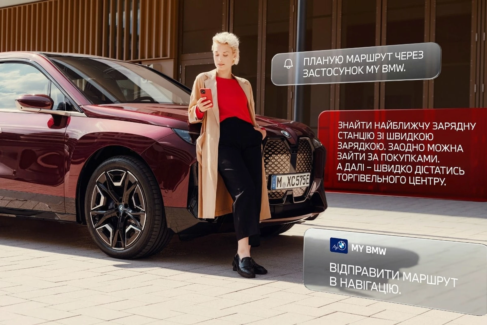 BMW ConnectedDrive 4