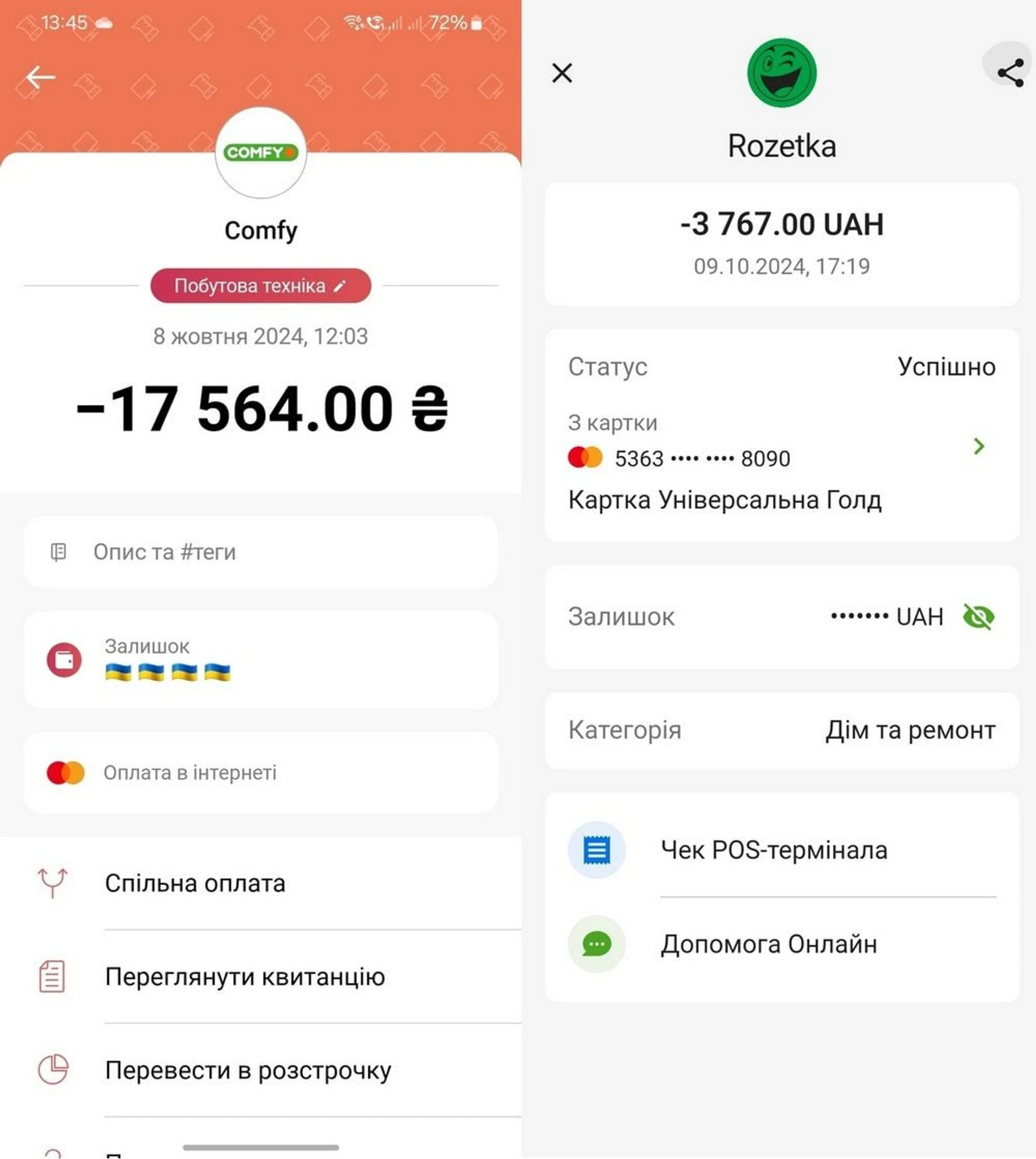 Без імені777