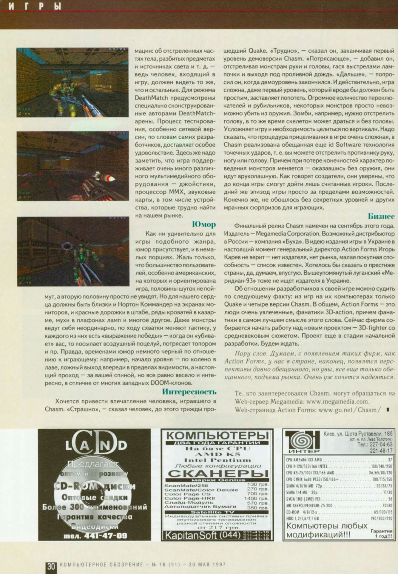 Chasm_The_Rift_KO_18_1997_02
