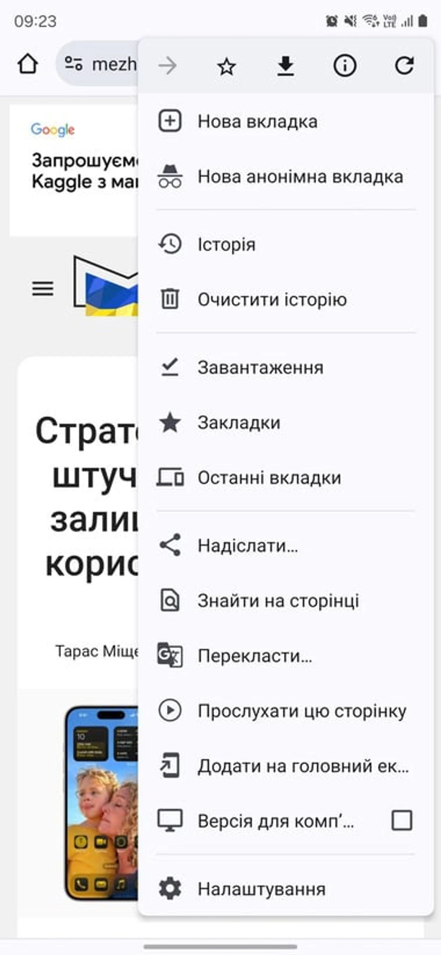 Chrome-on-Android-Listen-to-this-page-1