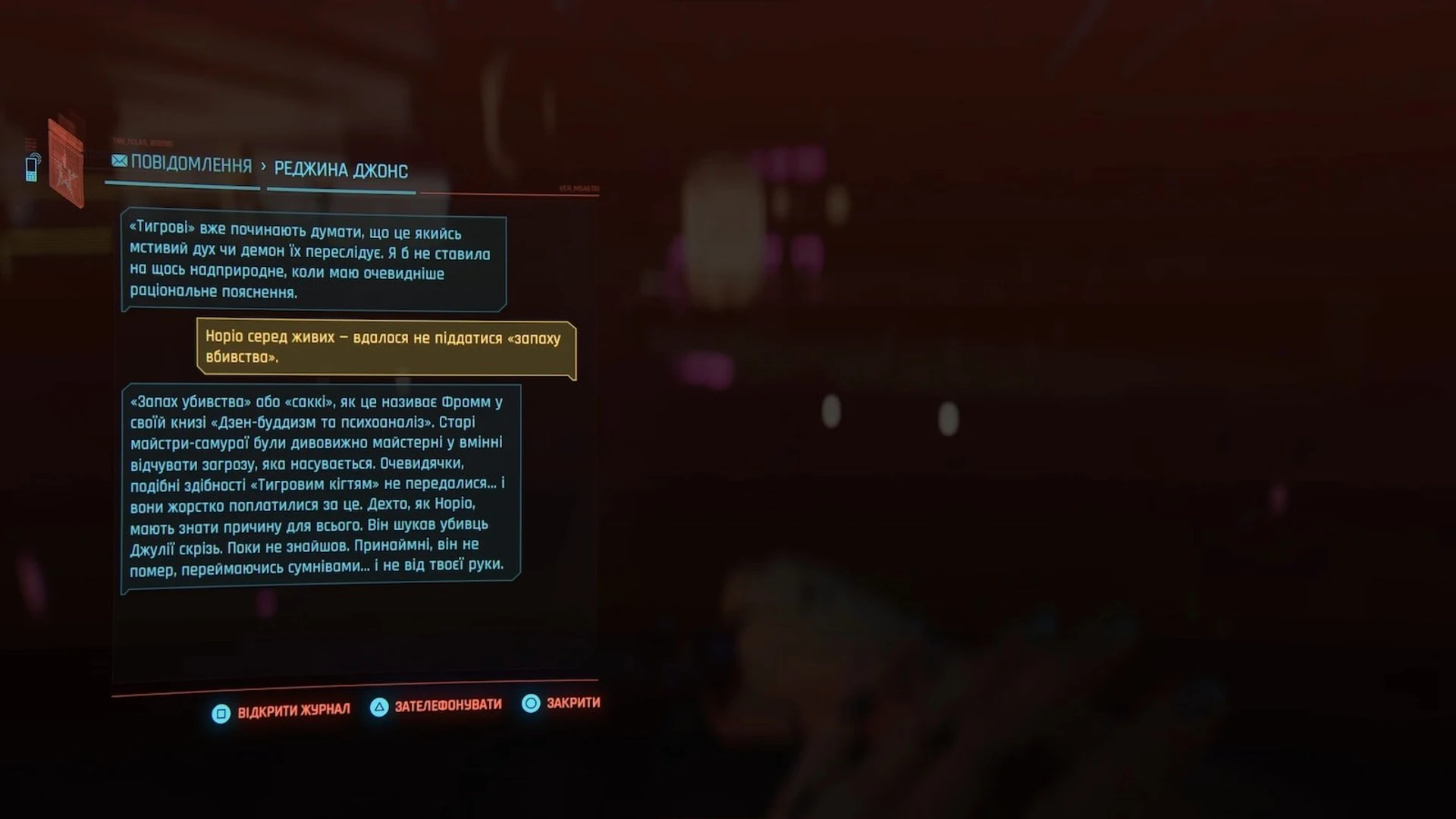 Cyberpunk_2077_Phantom_Liberty_r101