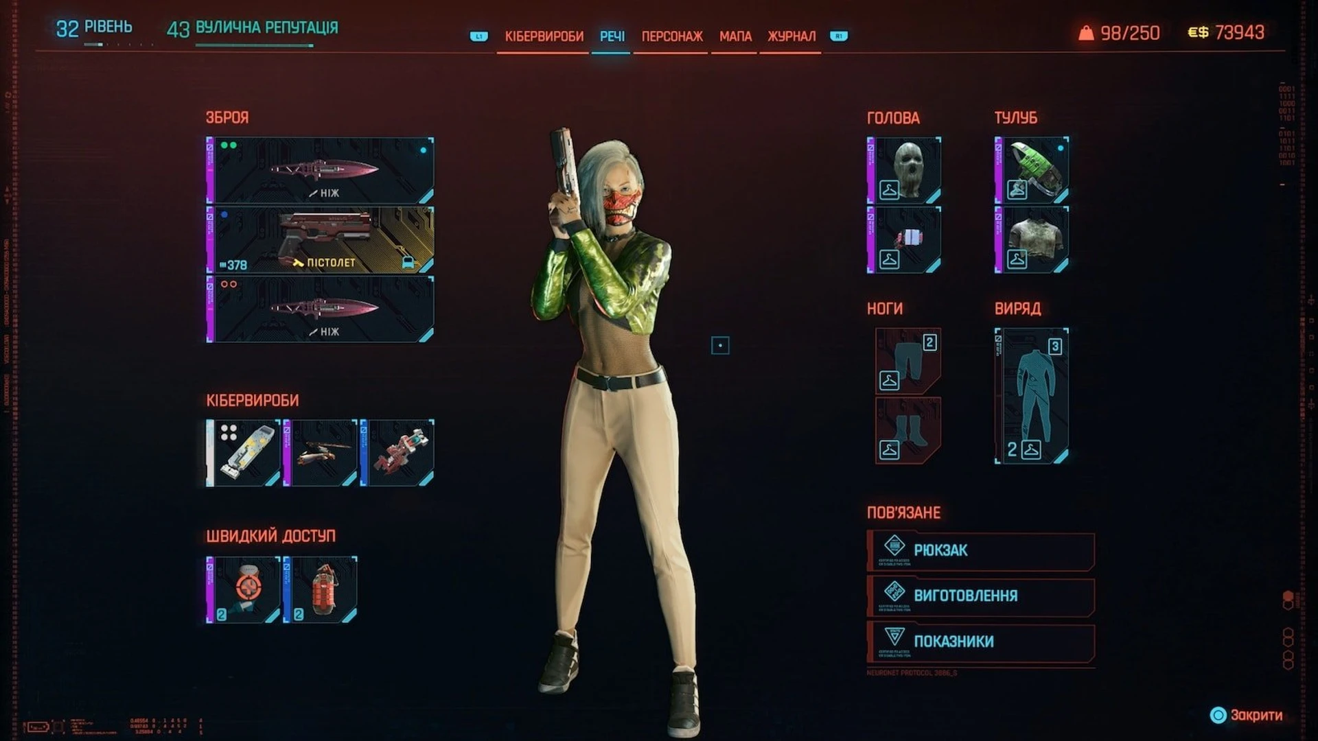 Cyberpunk_2077_Phantom_Liberty_r090