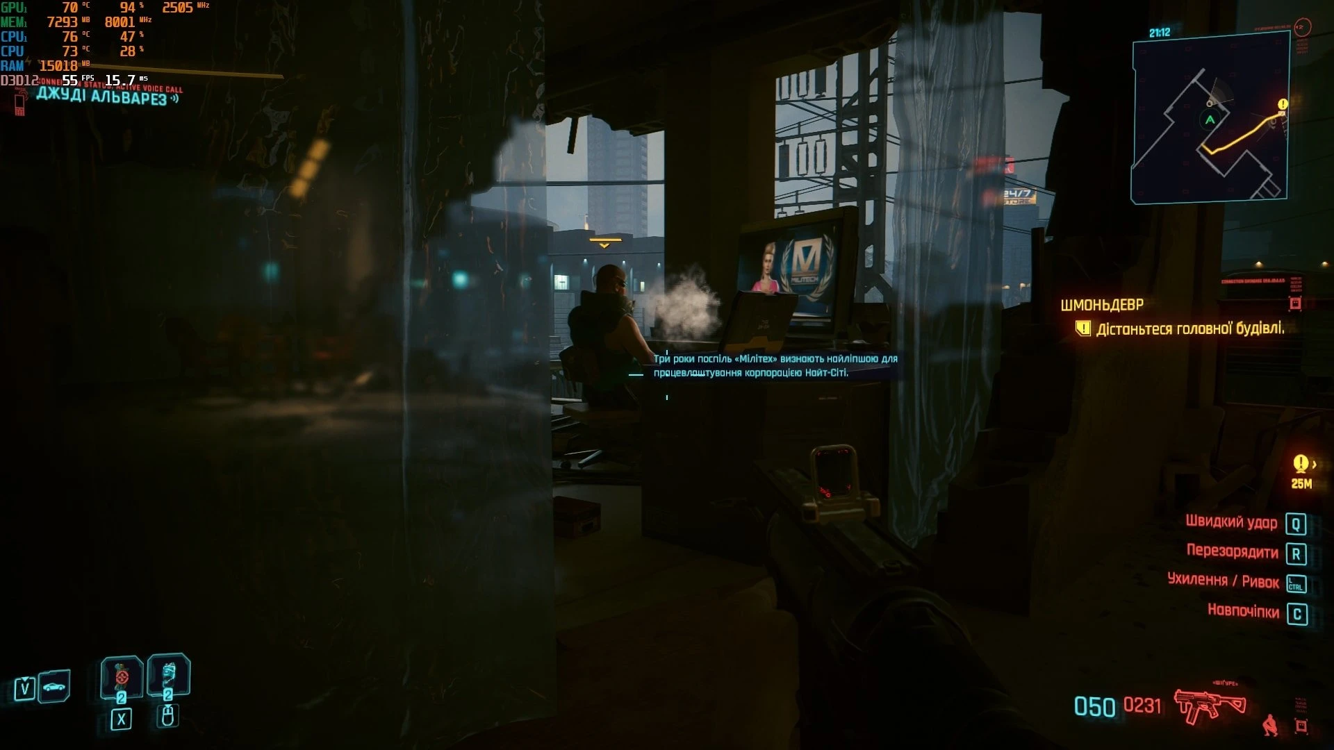 Cyberpunk2077_2023_11_28_00_21_04_310