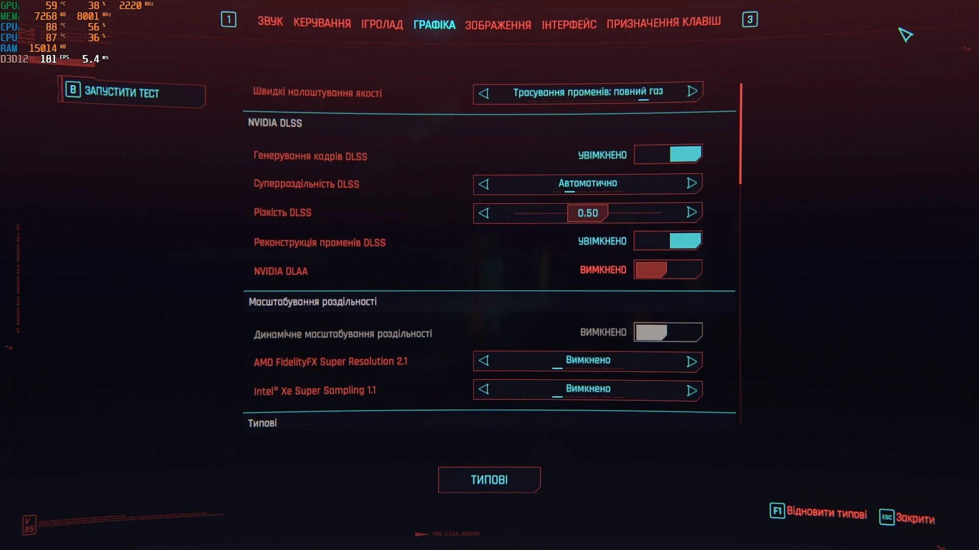 Cyberpunk2077_2023_11_28_00_21_26_767