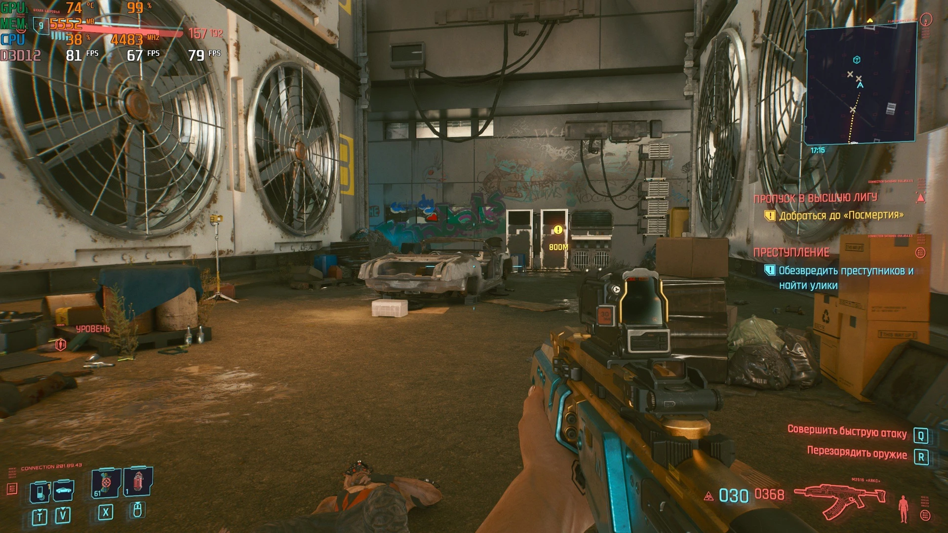 Cyberpunk2077_3