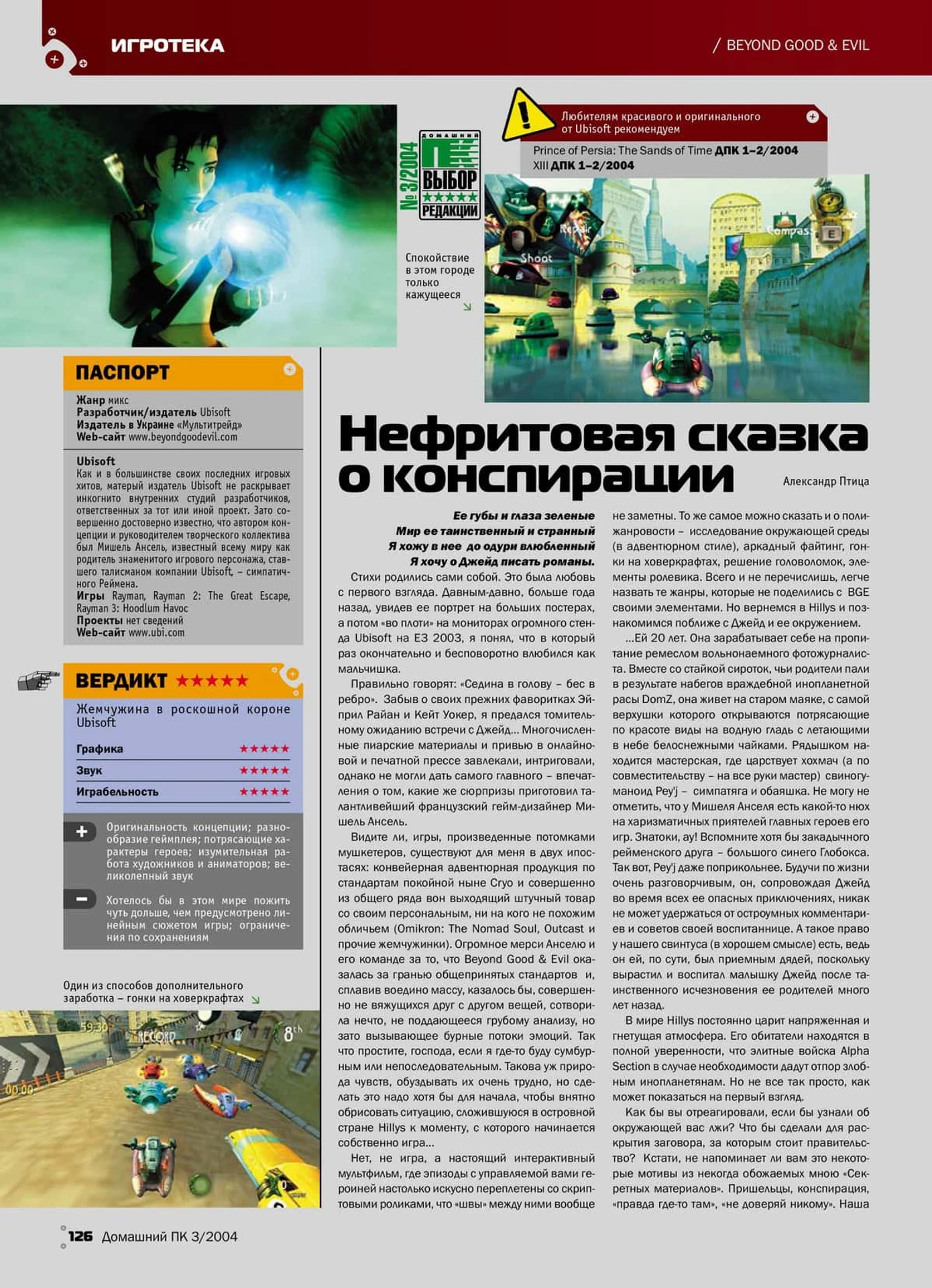 DPk#3-2004-126-127_page-0001