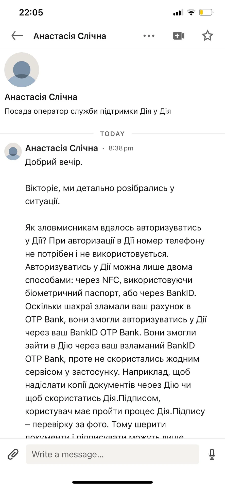 Дія
