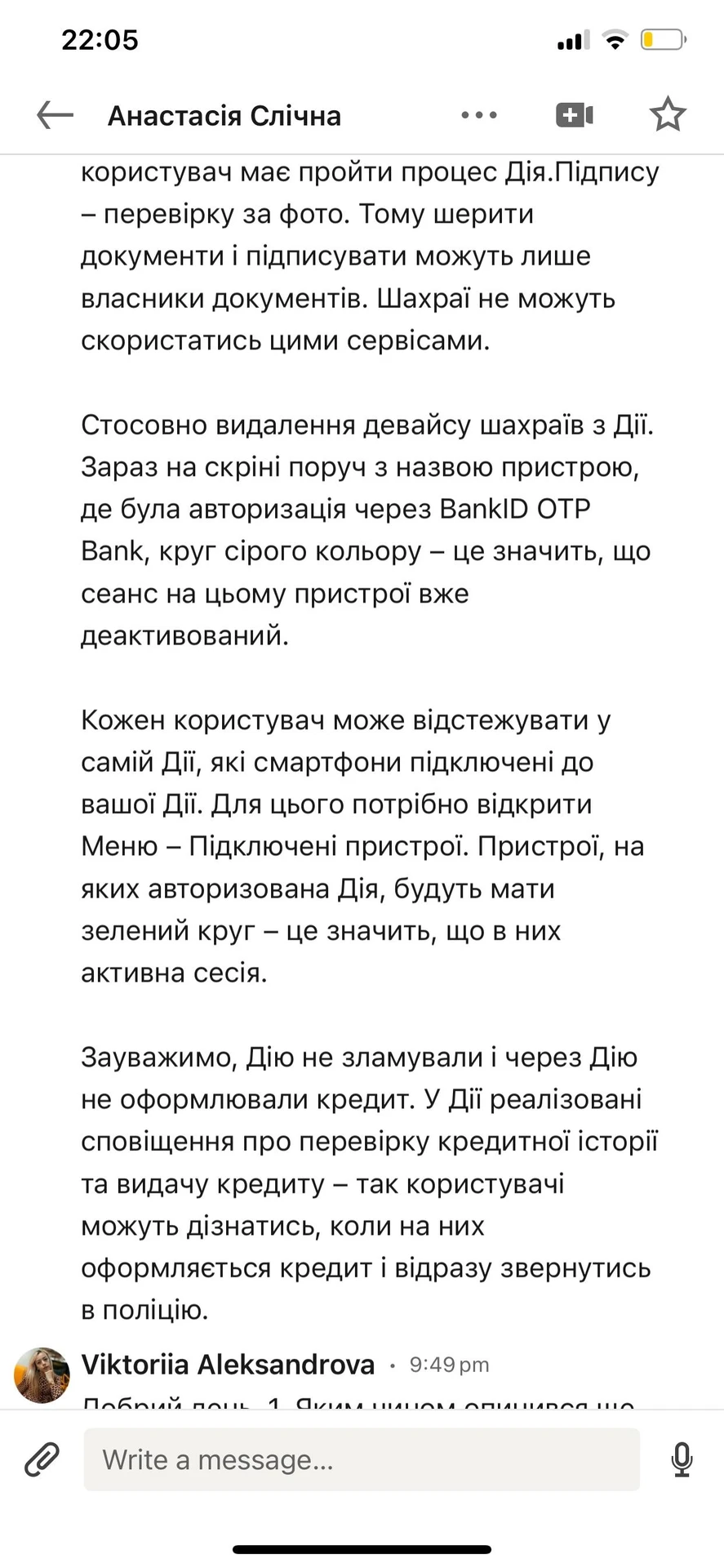 Дія