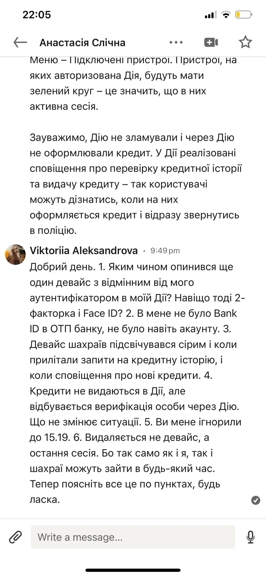 Дія