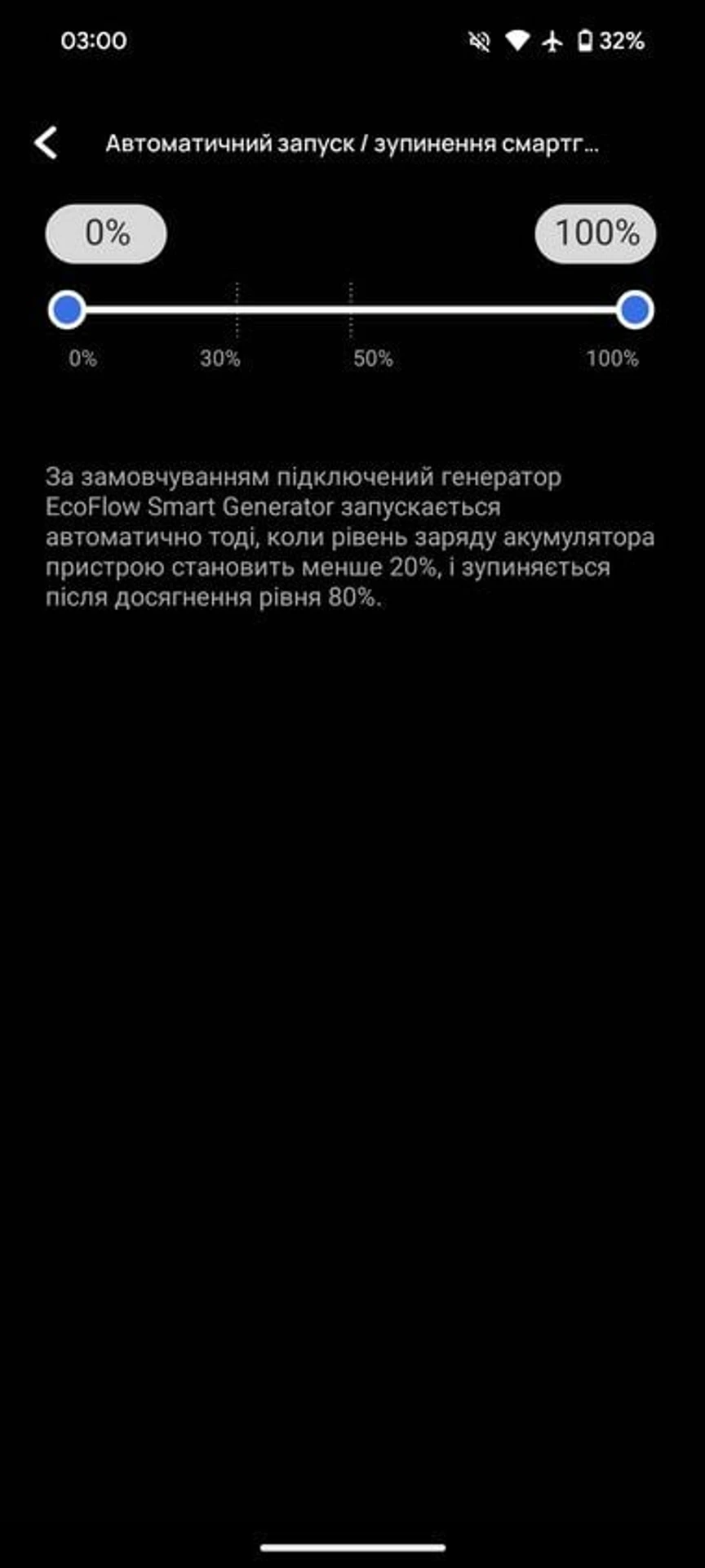EcoFlow-DELTA-2-App-5