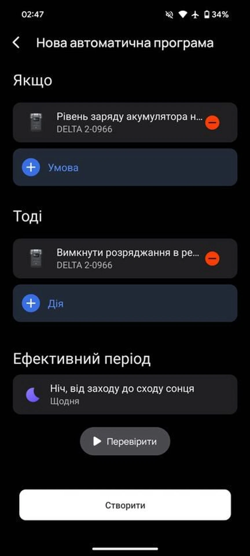 EcoFlow-DELTA-2-App-1