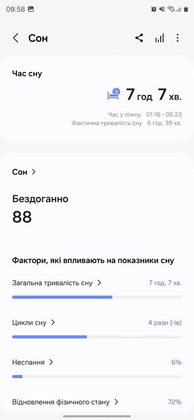 Galaxy-Fit3-Interface-8