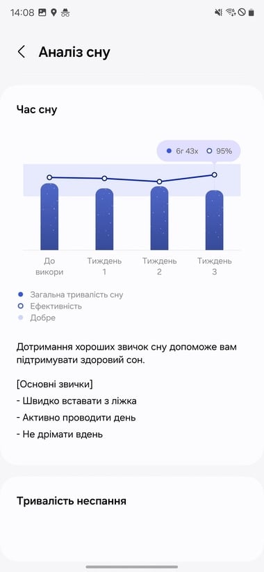 Galaxy-Fit3-Interface-19