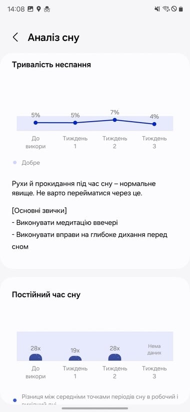 Galaxy-Fit3-Interface-20