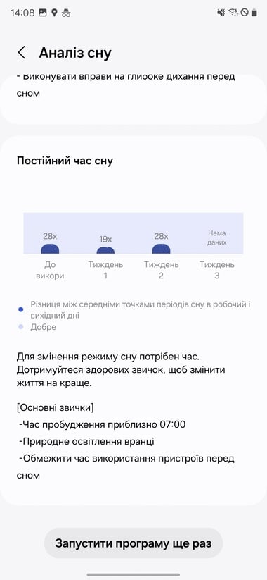 Galaxy-Fit3-Interface-21