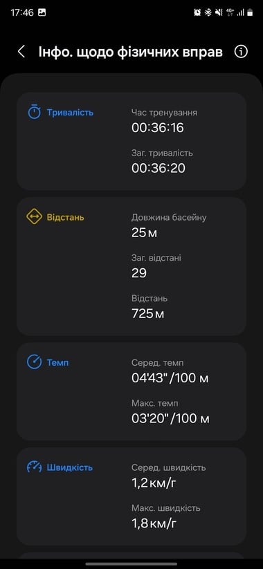 Galaxy-Fit3-Interface-5