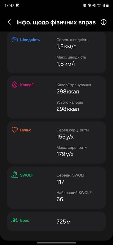 Galaxy-Fit3-Interface-6