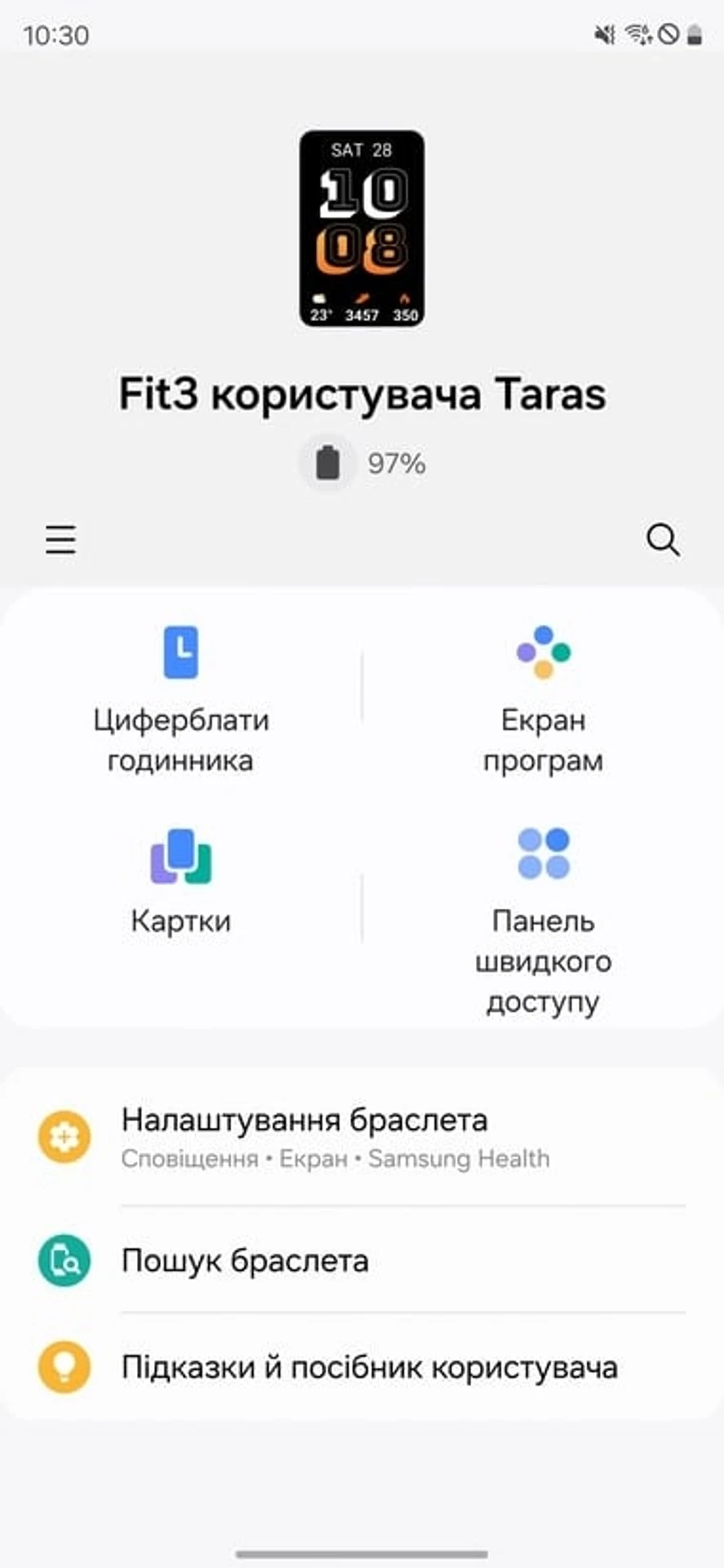 Galaxy-Fit3-Wearable-1