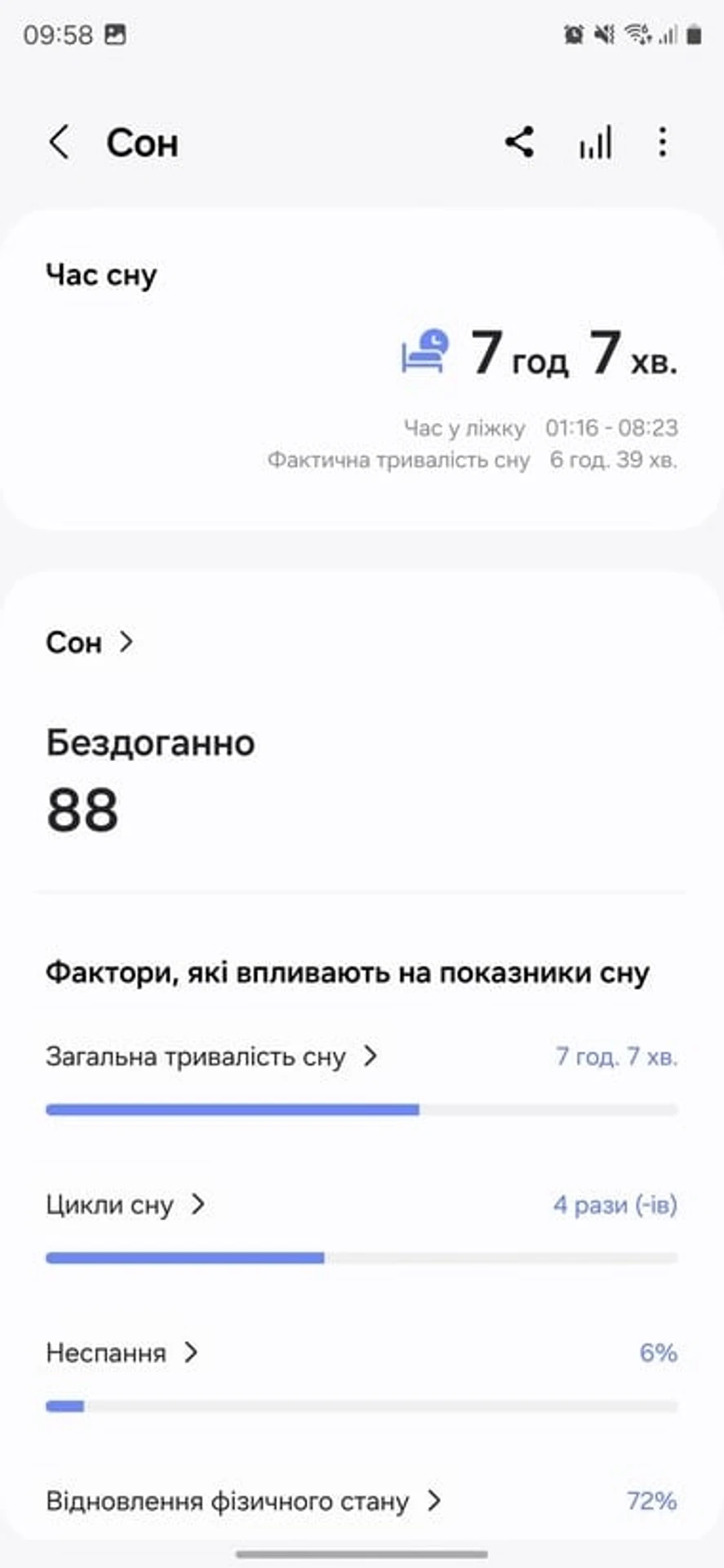 Galaxy-Fit3-Interface-8