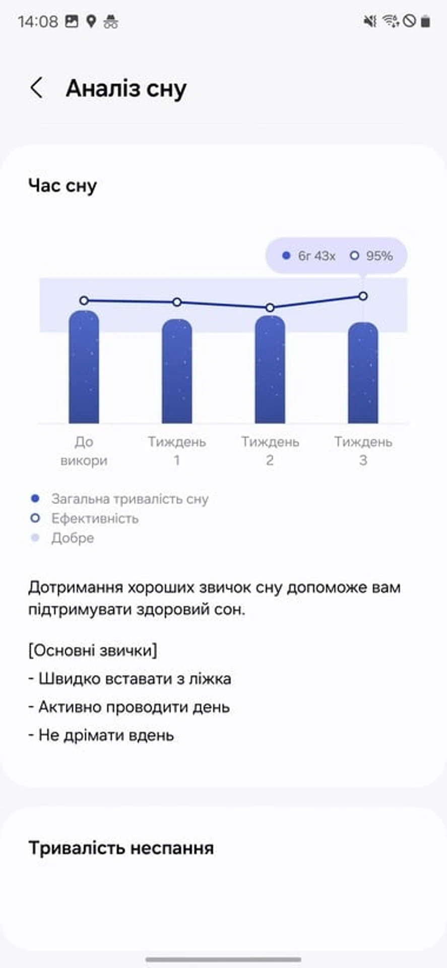 Galaxy-Fit3-Interface-19