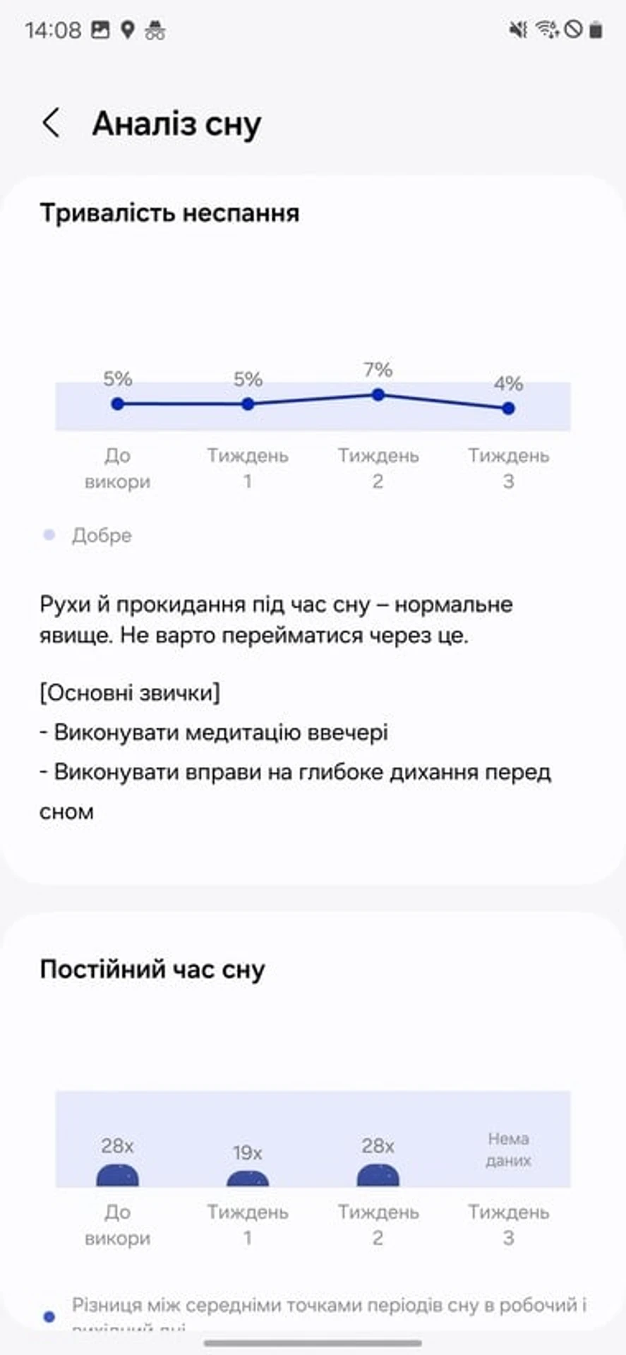 Galaxy-Fit3-Interface-20