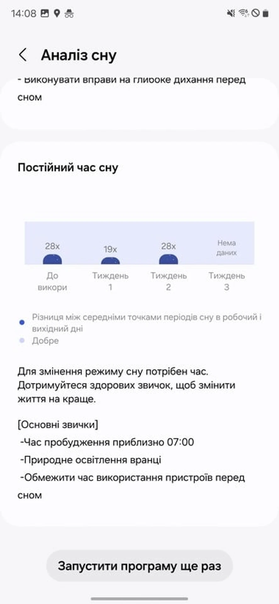 Galaxy-Fit3-Interface-21