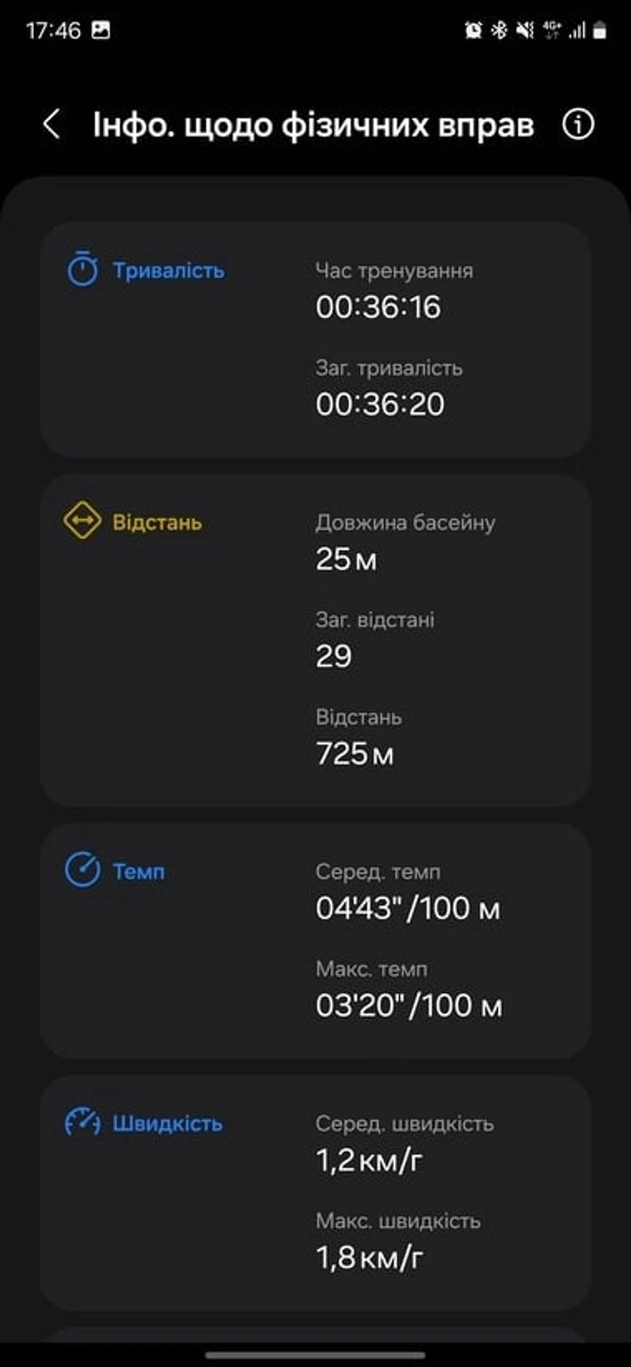 Galaxy-Fit3-Interface-5