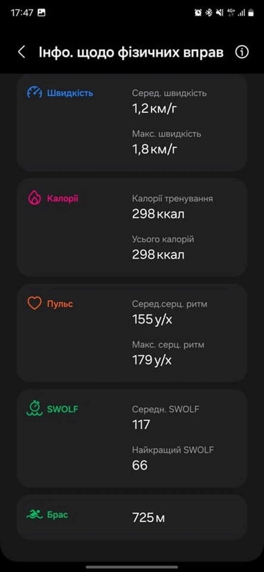Galaxy-Fit3-Interface-6