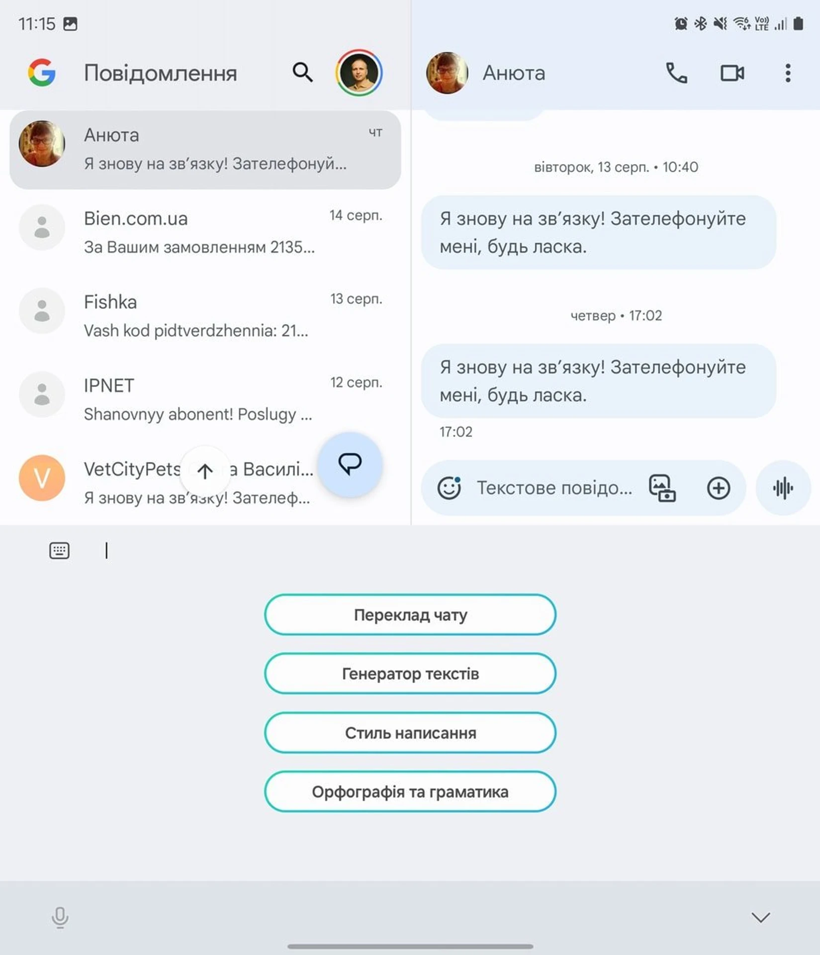 Galaxy_Fold6_One_UI_6_1_1_AI_6