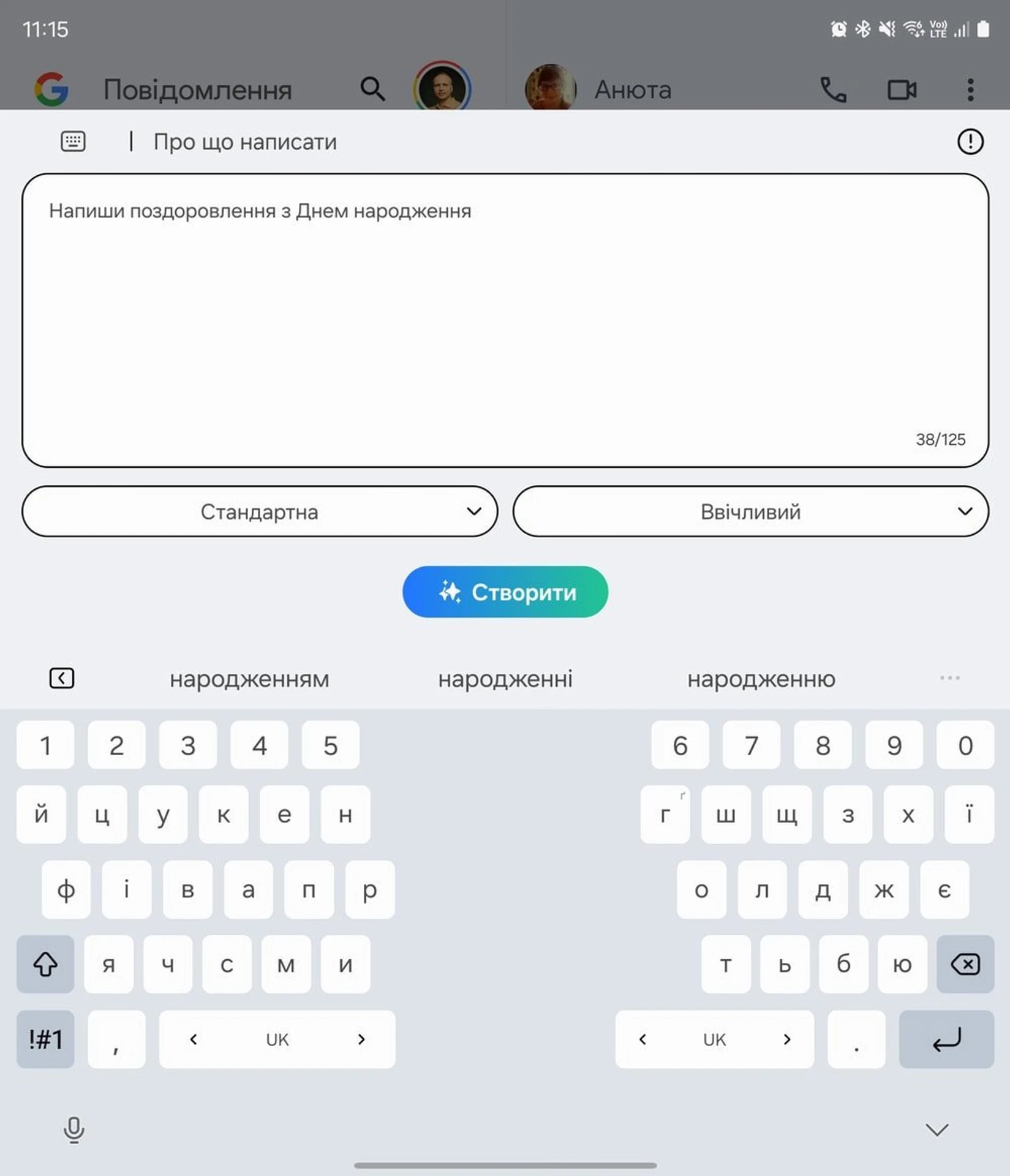 Galaxy_Fold6_One_UI_6_1_1_AI_7