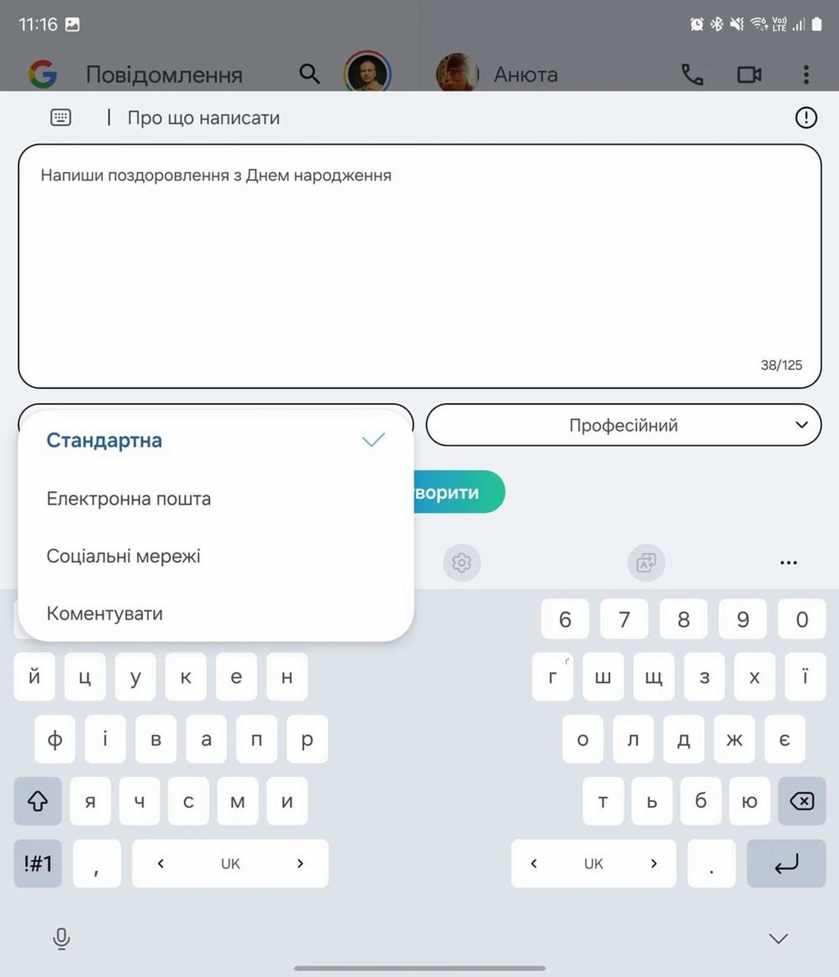 Galaxy_Fold6_One_UI_6_1_1_AI_9