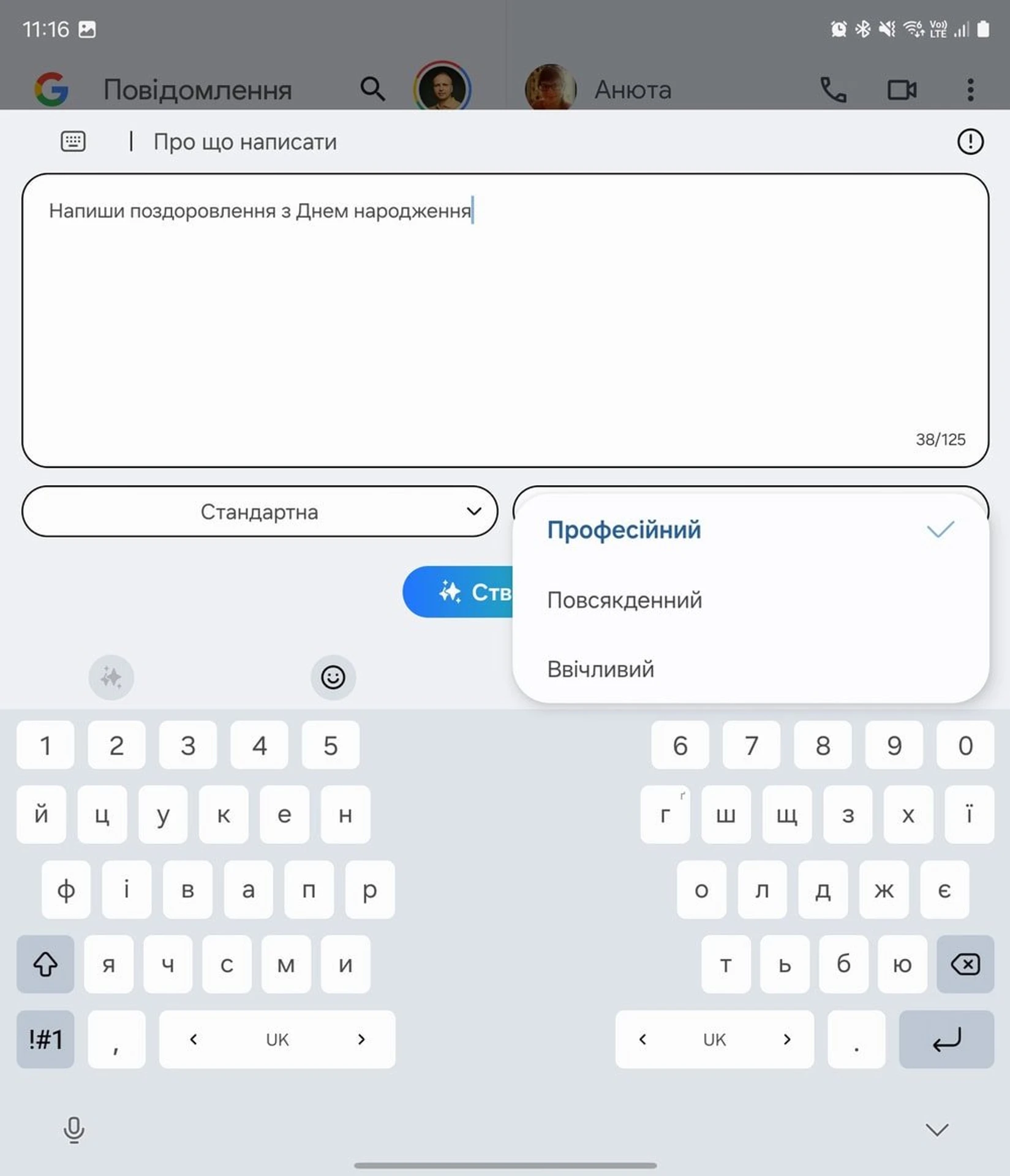 Galaxy_Fold6_One_UI_6_1_1_AI_10