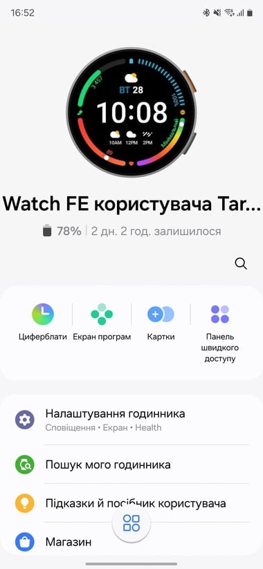 Galaxy-Watch-FE-Apps-11