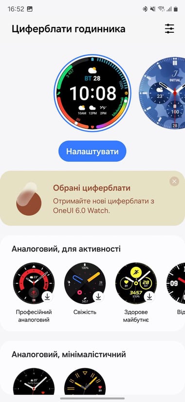 Galaxy-Watch-FE-Apps-13