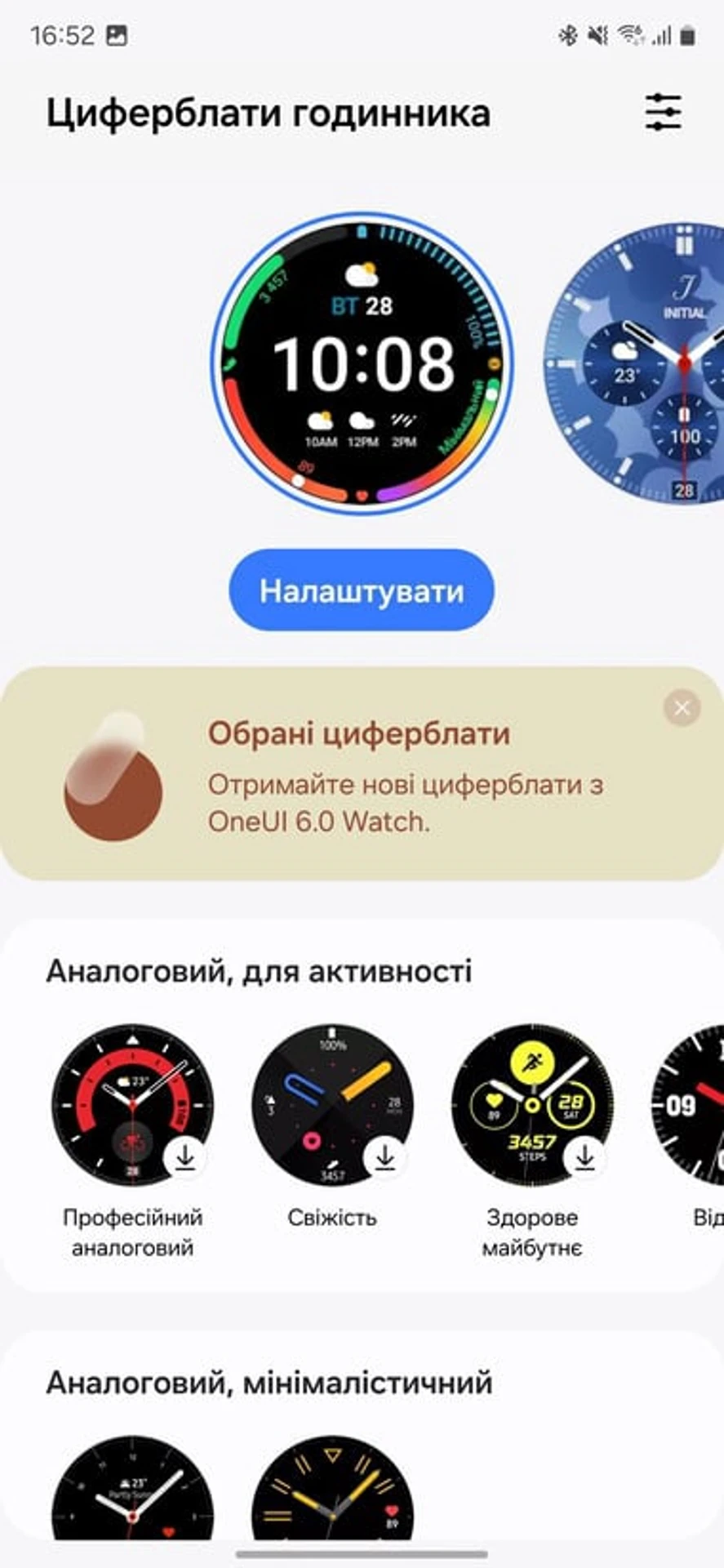 Galaxy-Watch-FE-Apps-13