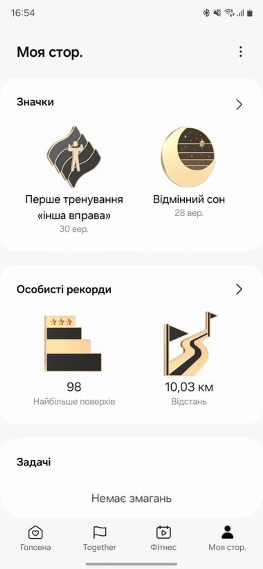 Galaxy-Watch-FE-Apps-22