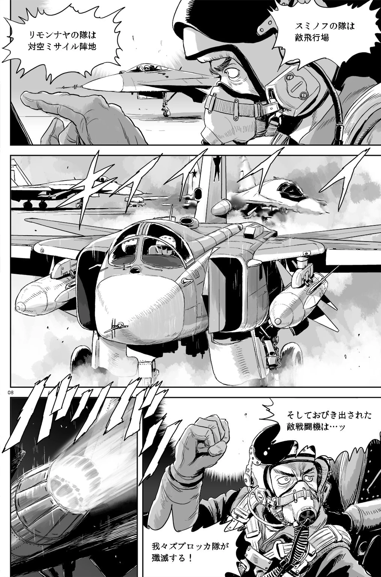 Ghost_of_Kyiv_Manga_01