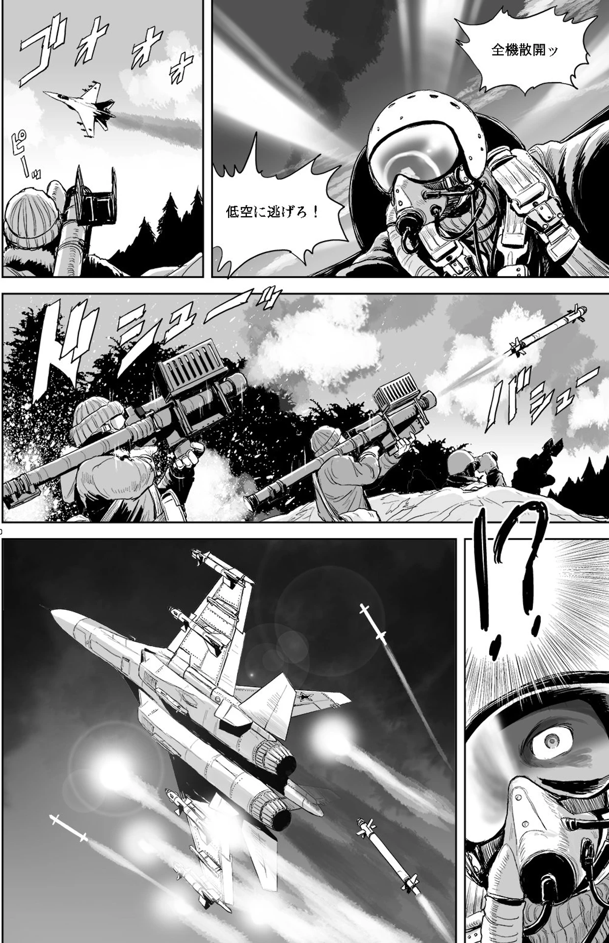 Ghost_of_Kyiv_Manga_02