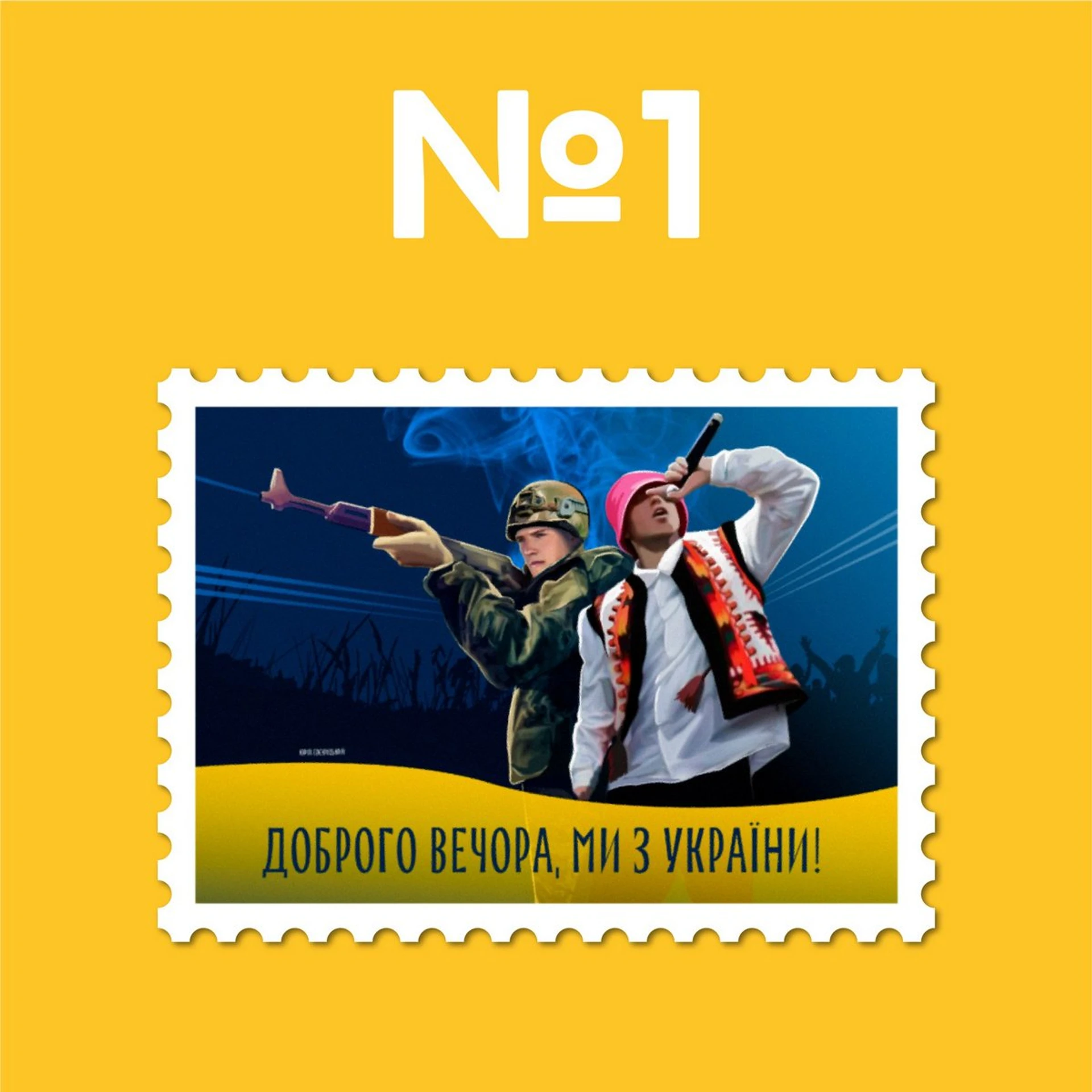 Good_evening_we_are_from_Ukraine_01