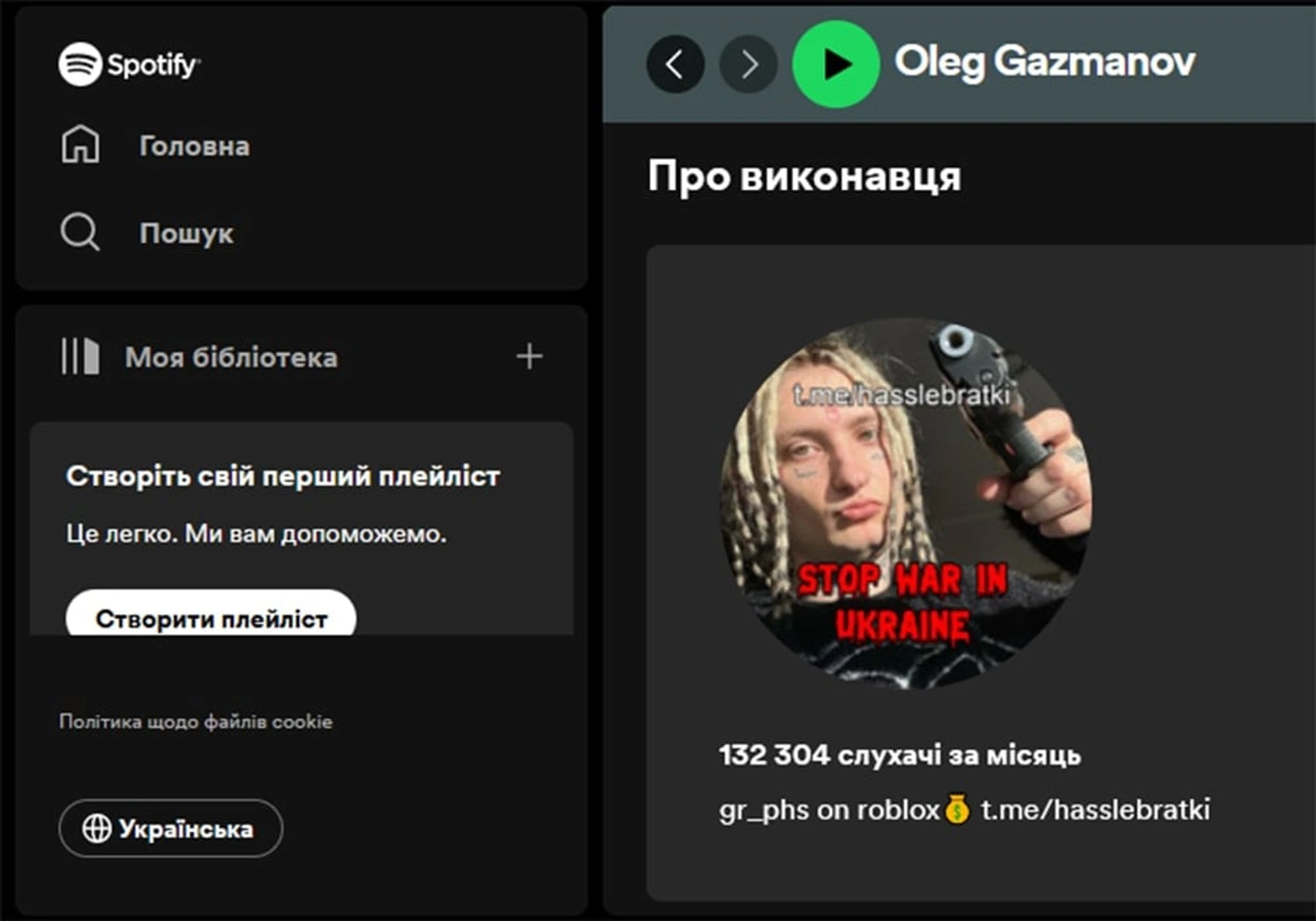 Газманов
