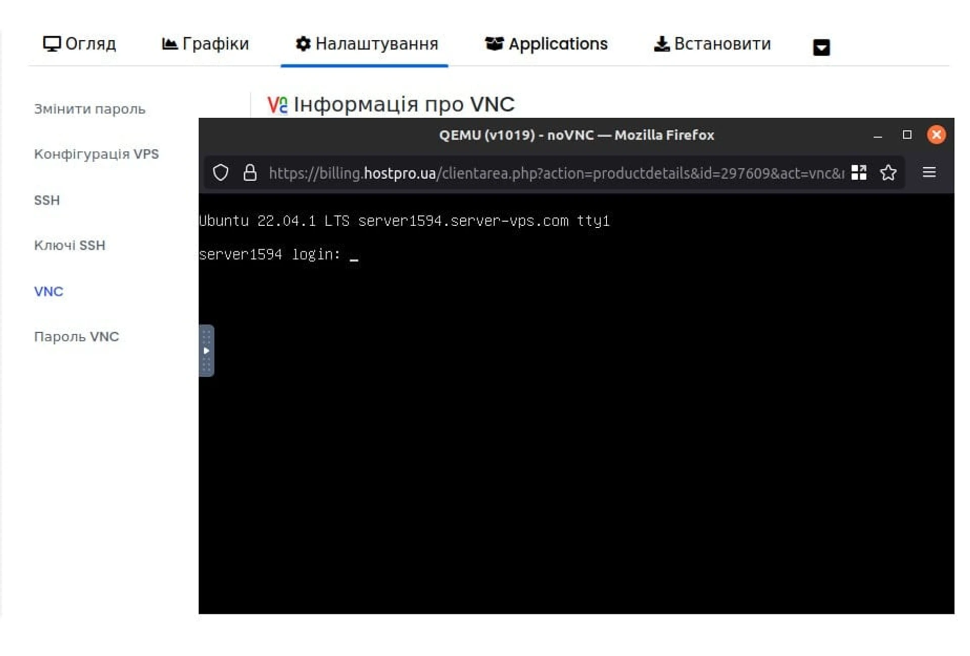 Hostpro_virtual-noVNC