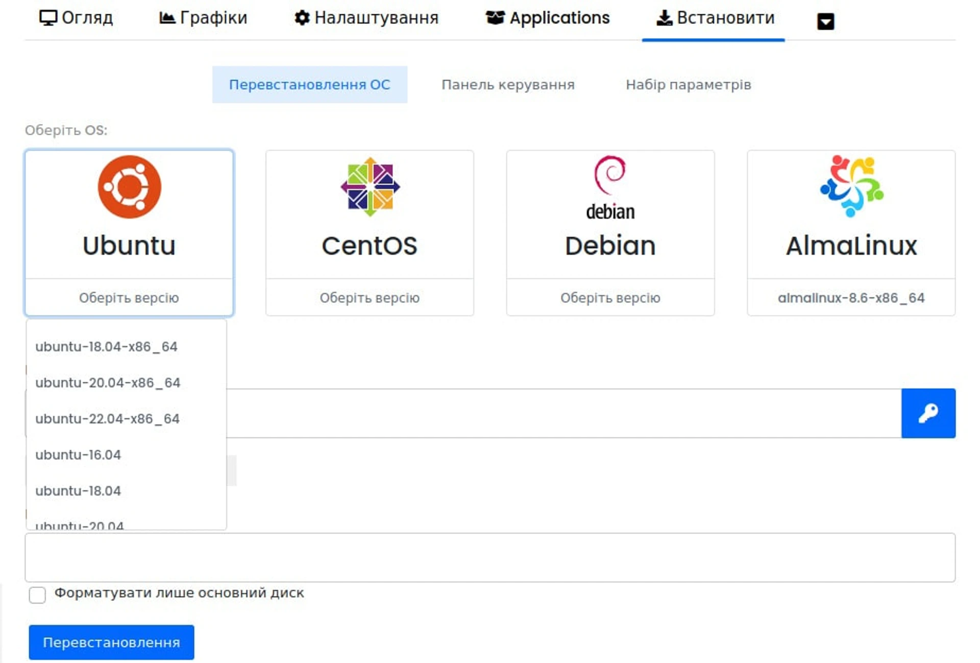 Hostpro_virtual-settings4