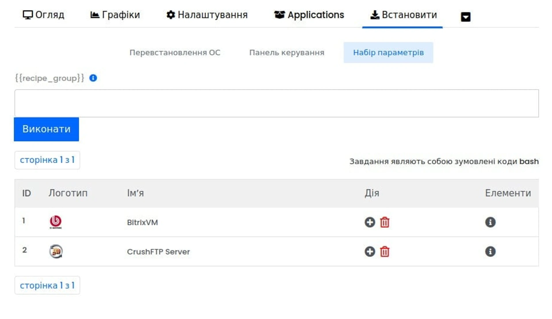 Hostpro_virtual-settings5