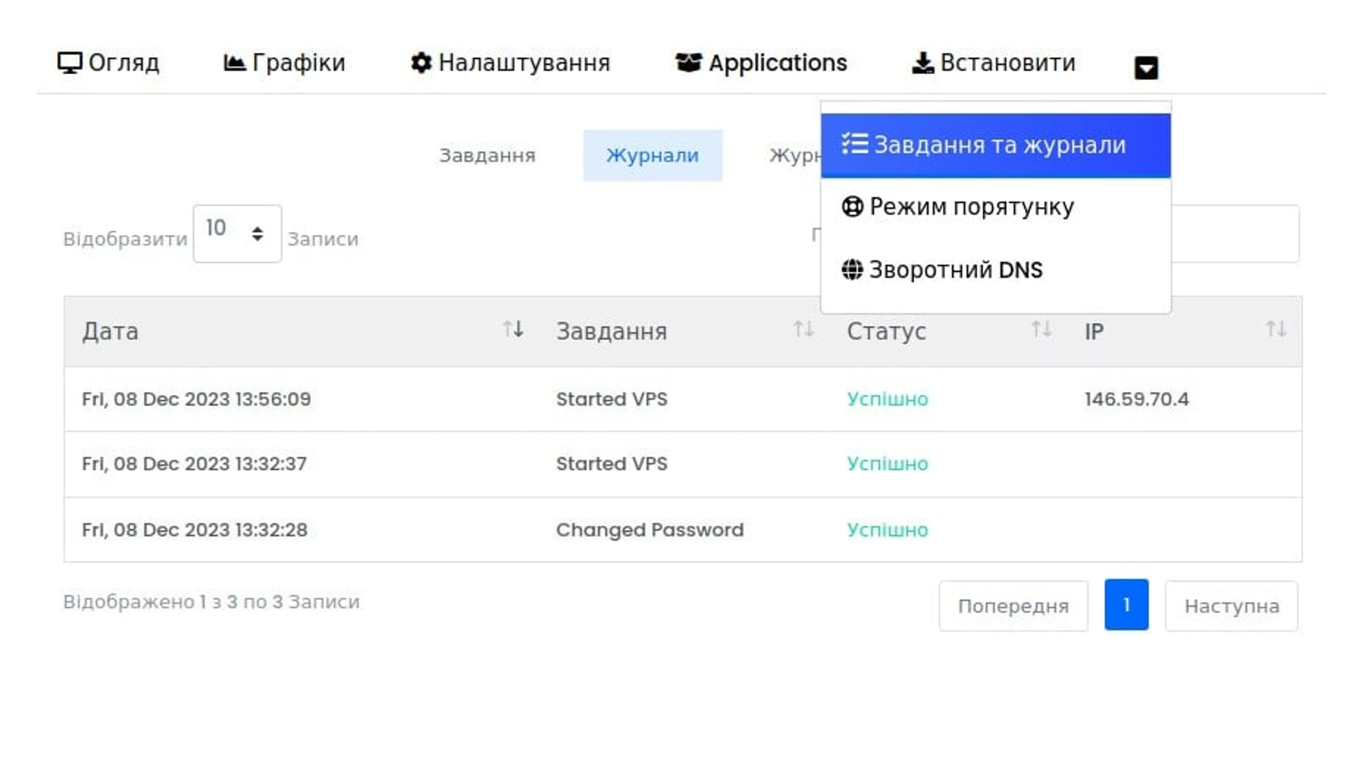 Hostpro_virtual-settings6