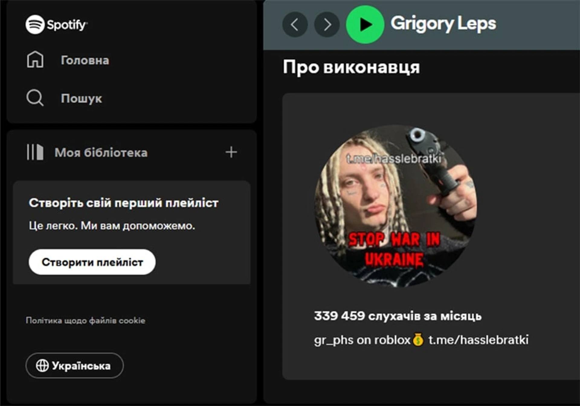 Лепс