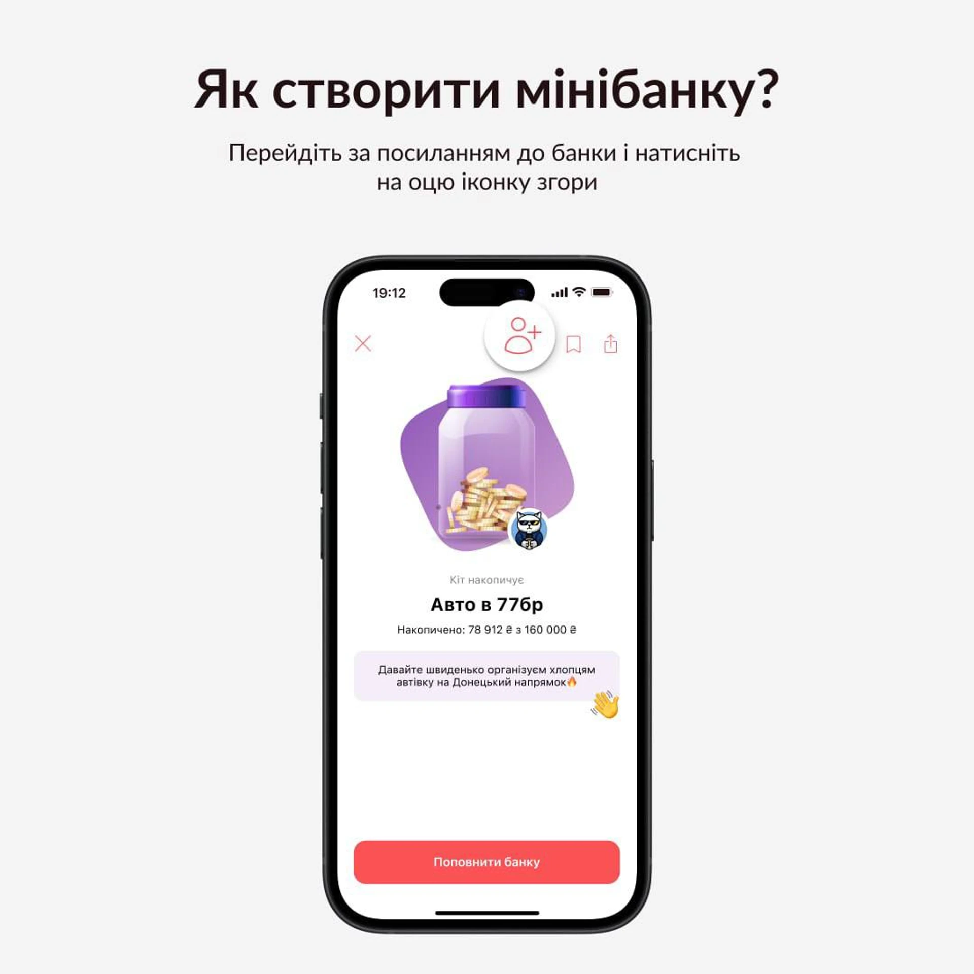 Мінібанка Monobank